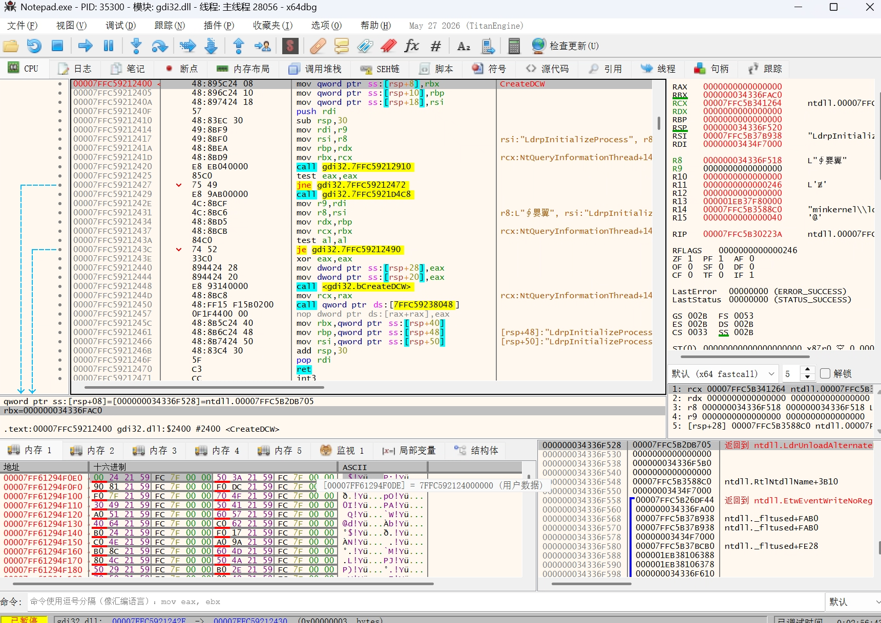 x64dbg界面